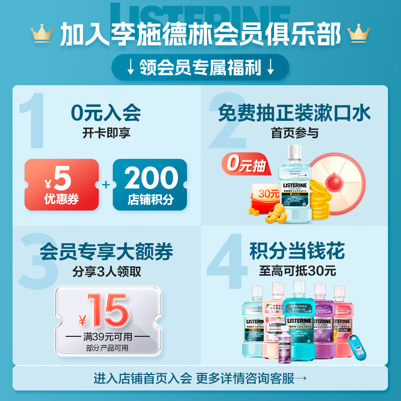 Listerine Mouthwash Cherry Blossom Peach Flavor Fruity Mouth Warmth Fresh Breath Women 500mL