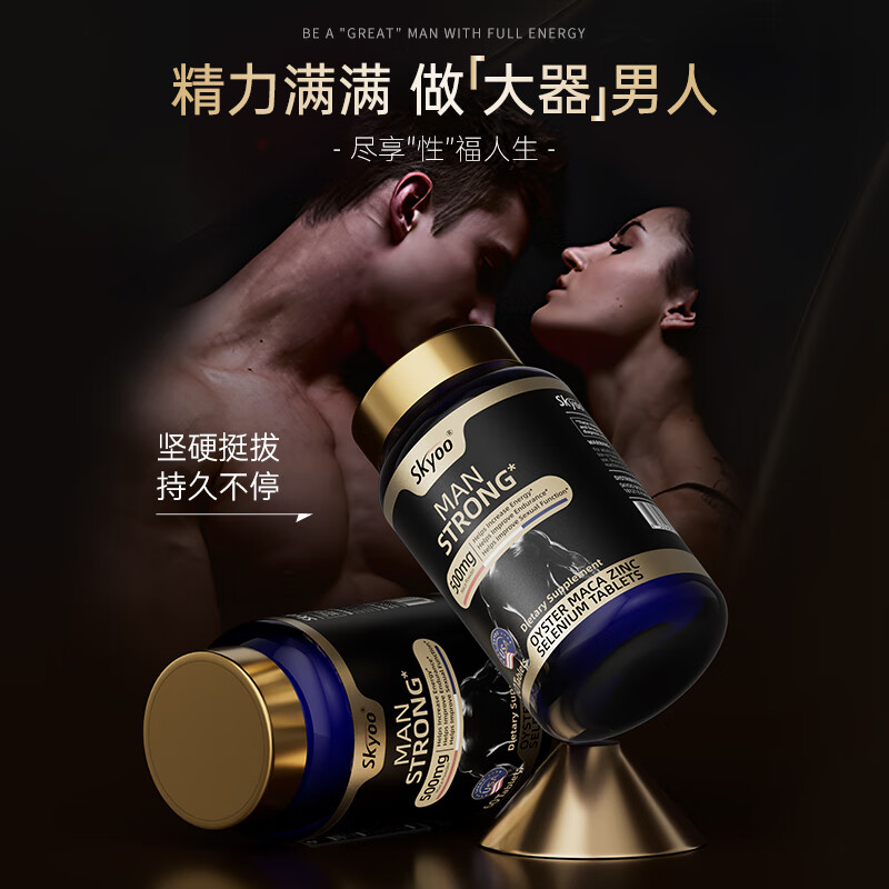 Skyoo specializes in impotence and premature ejaculation, kidney-tonifying and impotence-enhancing medicine, delayed erection, maca, oyster arginine, 3 bottles