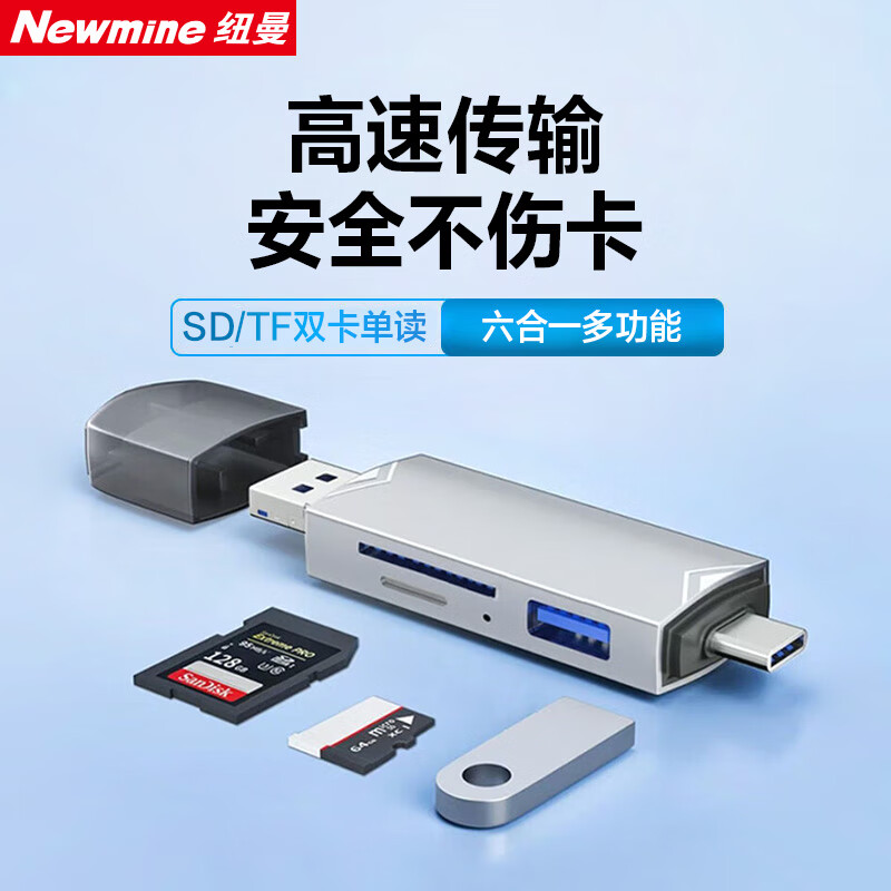 Newmine USB/Type-C card reader 3.0 high-speed reading SLR camera memory card driving recorder drone computer mobile phone memory card multi-function all-in-one card reader enhanced version - aluminum alloy silver 3.0 six-in-one