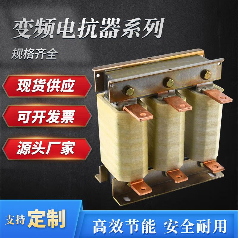 Frequency converter special reactor capacitor special output input incoming line three-phase 355W-750A outgoing line output