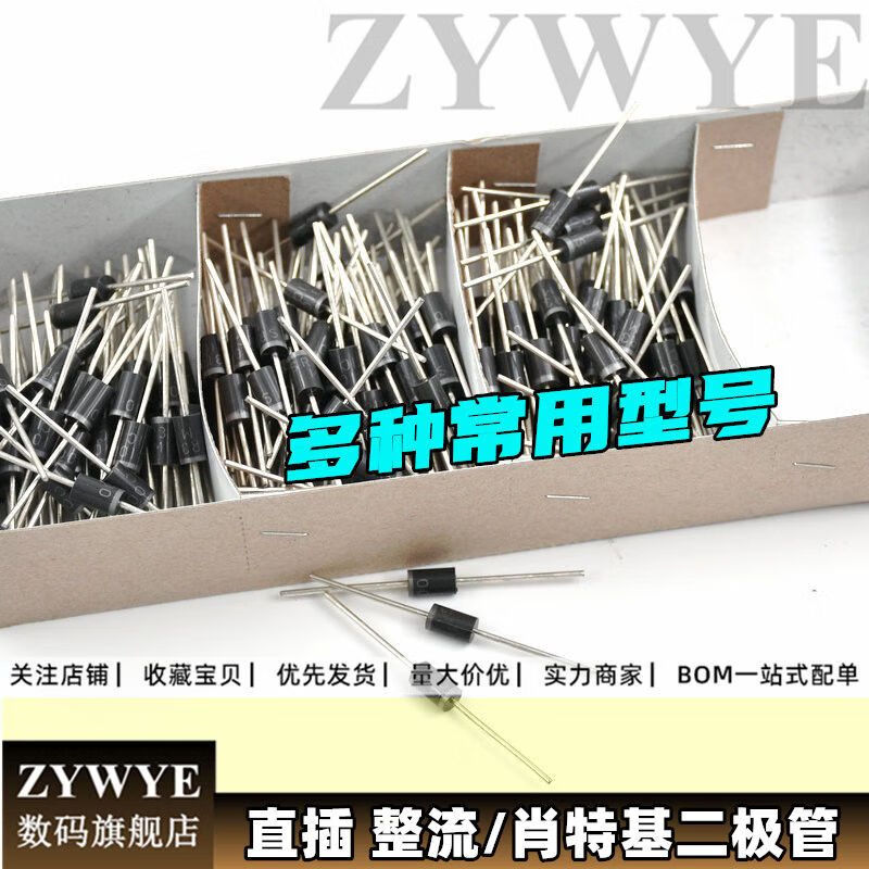 Rectifier Diode Diode Collection 1N4007 1N5819 1N5822 1N5408 FR107 SR5100 SR360 50 pieces per piece