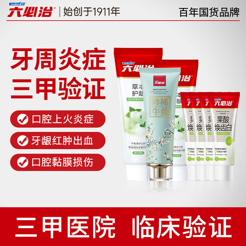 Liubizhi Qinghuo Gum Protecting Toothpaste Set 460g Anti-Sensitive Fluoride to Improve Gum Problems Fresh Breath Adult Toothpaste