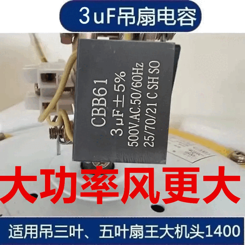Ceiling fan capacitor 3.0 universal 220v high power fan starter 3uf large capacity accessories 3UF high power capacitor 4 pack buy one get three free