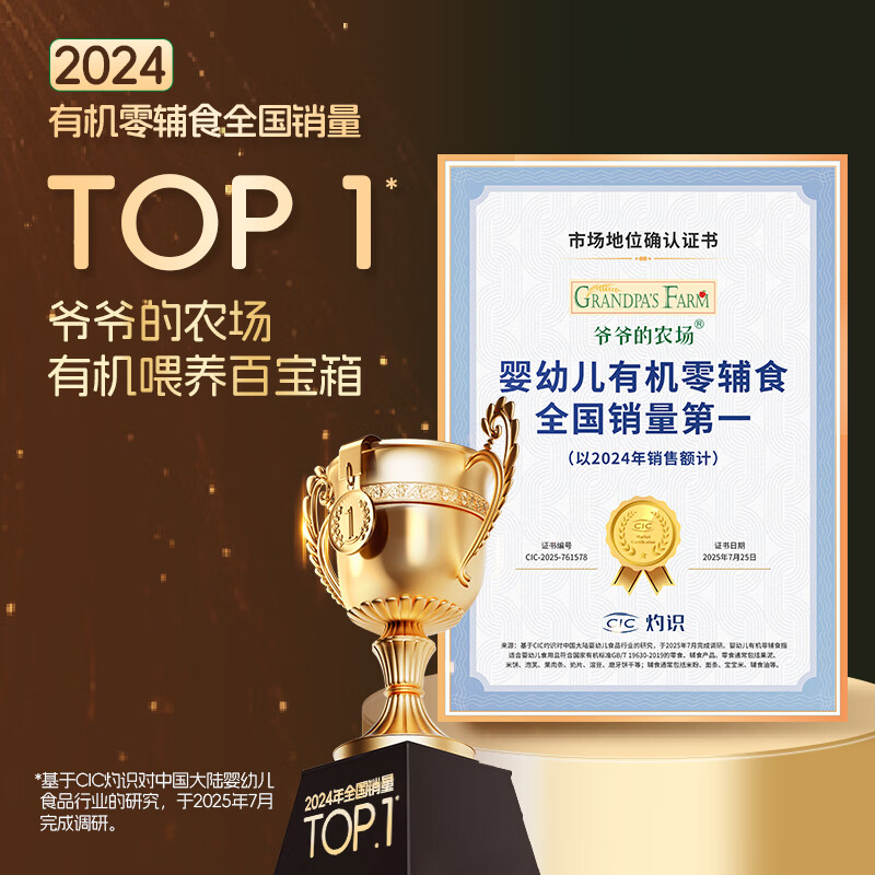 Grandpa's Farm Organic Infant Star Puffs Original Flavor 30g Baby Snacks Baby Snacks 6-12 Months