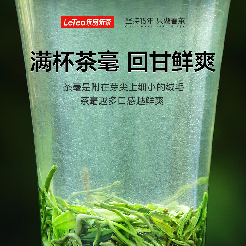 Lepinle Tea Premium Maojian Green Tea 2025 Mingqian Spring Tea New Tea Gift Box 250g Gift Bag for Your Own Drink