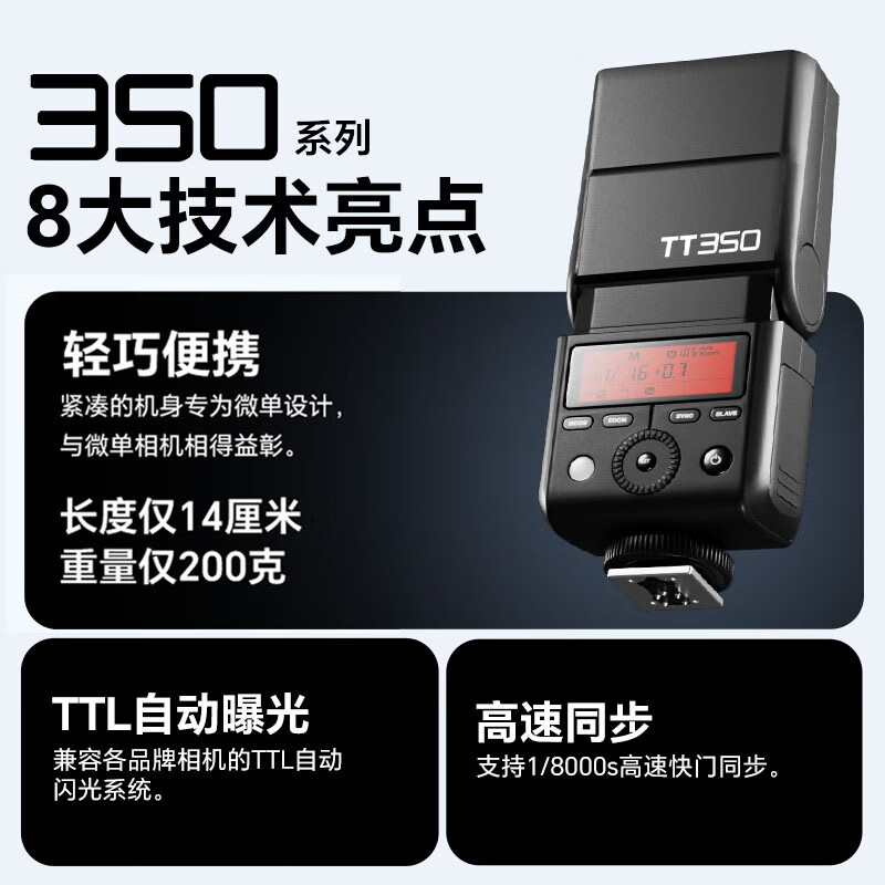 Fuji (FUJIFILM) camera original flash camera top flash hot shoe flash Godox flash fill light Godox TT350 Fujikou