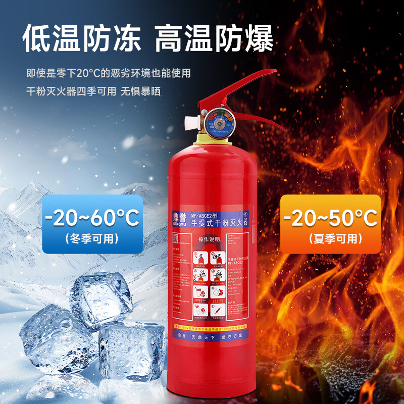 Dry powder fire extinguisher portable box set thickened carbon dioxide store commercial hotel company home school vehicle mounted fire extinguisher Portable dry powder fire extinguisher 4KG