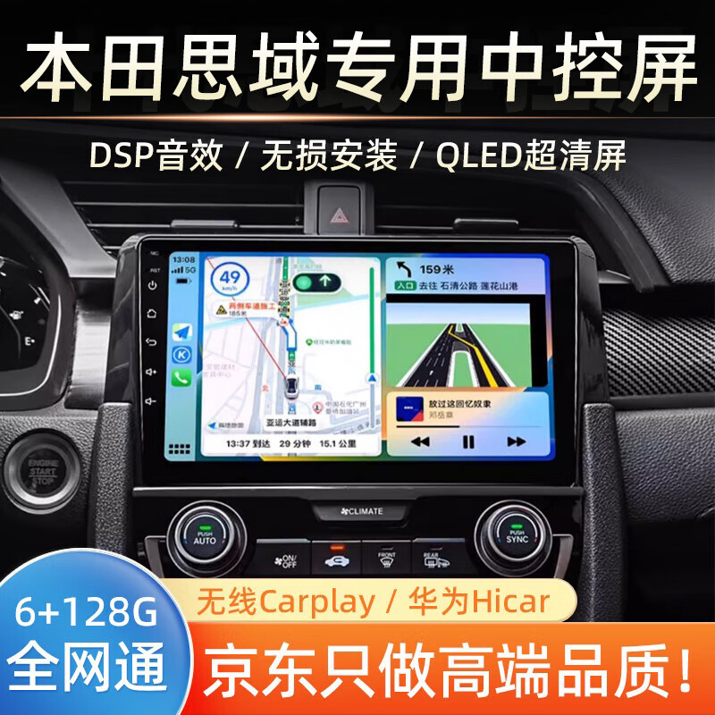 Yunyinda Honda 8th, 9th and 10th generation Civic Siming Carplay central control display large screen 360 panoramic reversing image WIFI high configuration quad-core 4+64G quantum screen Carplay official standard + recorder + reversing rear view + package installation