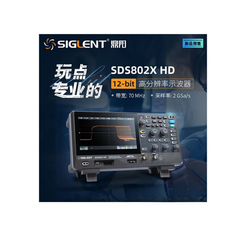 SIGLENT oscilloscope SDS800X HD 2/4 channel SDS802/804/814X HD 12bit resolution SDS800XHD-FG waveform analysis option