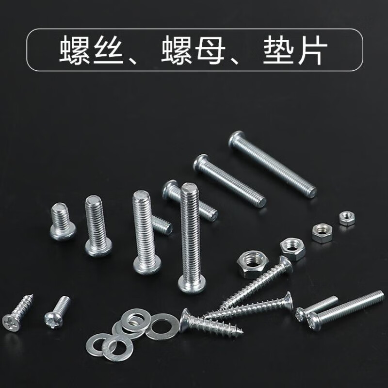 Ye Yu Household Screws and Screw Box Set Nuts, Nuts, Screws and Washers Self-Tapping Screw Set MMMMM Promotional Screws and Nuts Random 13 Types No Collection