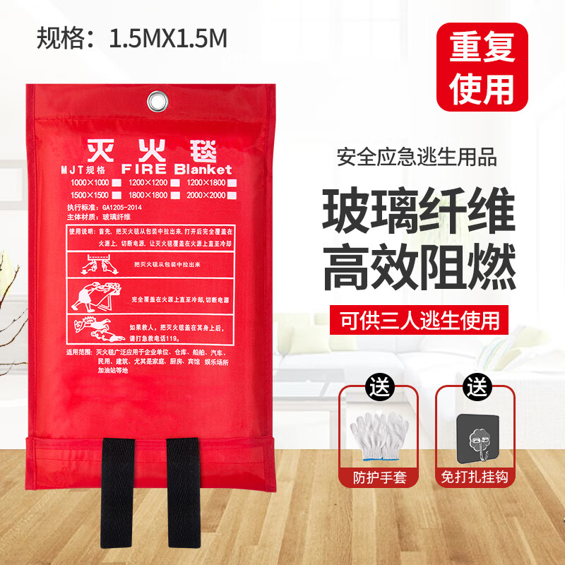 Fire blanket fire certified glass fiber national standard commercial fire home kitchen hotel new silicone fire blanket upgraded and thickened 1.5M*1.5M ()_free gloves + hook
