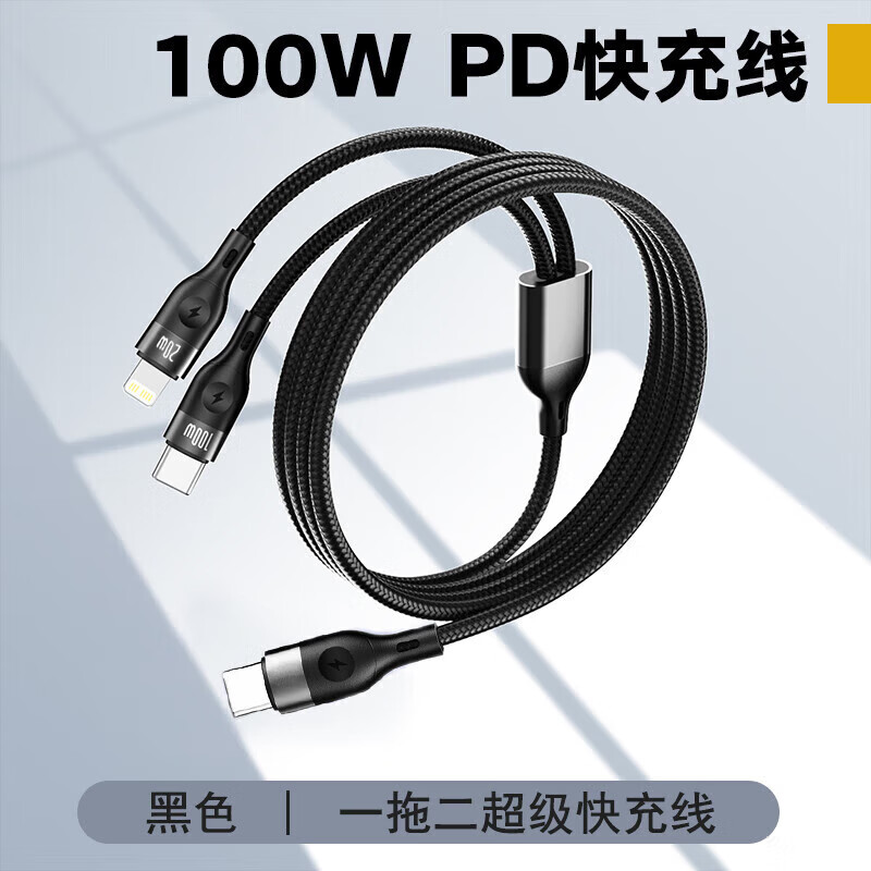 UGREEN's same data cable two-in-one Type-C input is suitable for Huawei and Apple 15 charging cable PD one-to-two 100W flash 1.2 long Type-c input one-to-two PD 100W flash charging