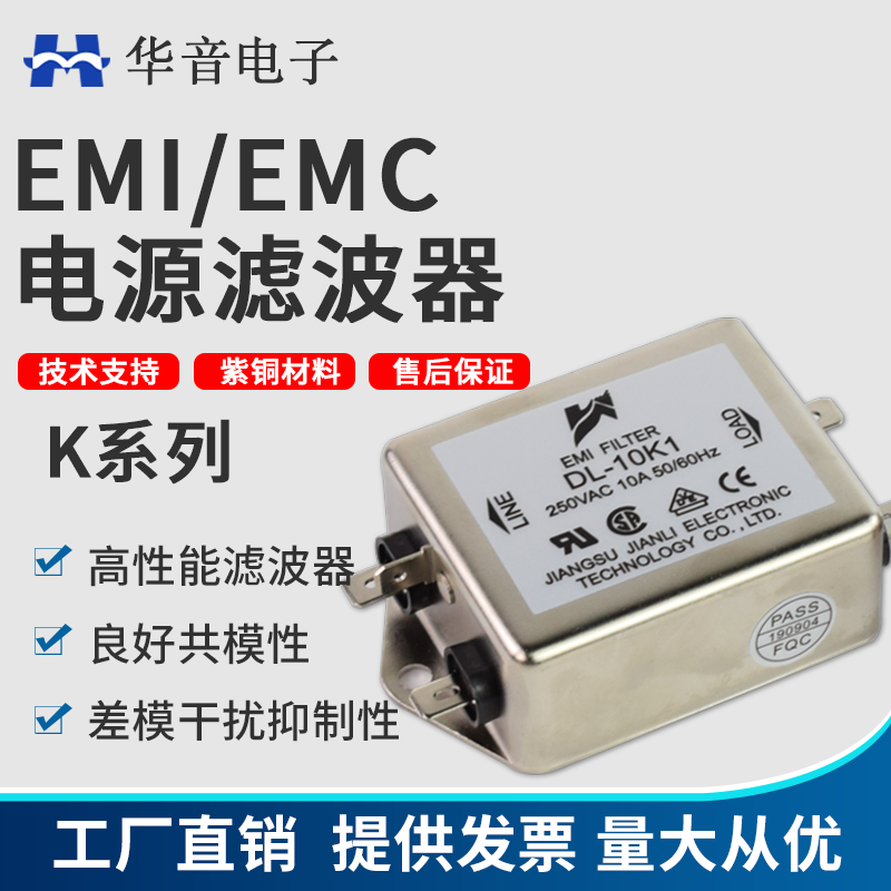 Jianli AC power filter 220v anti-interference power purifier bipolar filter DL-10K1 30K3 DL6K1