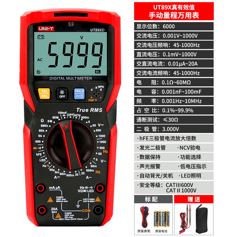 UNI-T multimeter high-precision digital multimeter multi-function anti-burn household voltage and current resistance meter electrician multimeter UT89XD true RMS LED test light indication