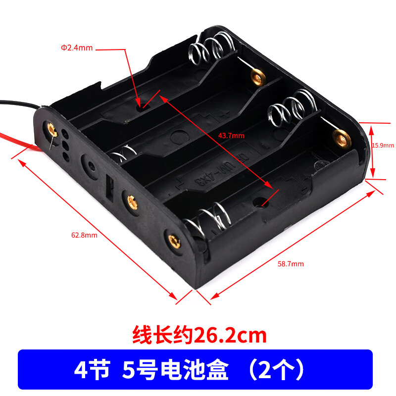 No. 5 No. 7 battery box 1/2/3/4/5/6/8 cells with switch cover No. 75 battery box 1/2/3/4 cells No. 5 battery box 4 cells (2 pieces)