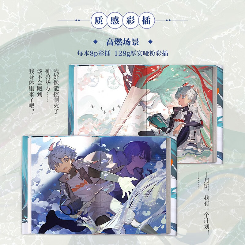 Limited to 2000 sets of autographed Shanhai Prison 1+2 set with 2 volumes. Comes with Tang Yuan + Yue Bing, Baji, 10 years old + black and white, and a shocking new chapter in the Ya She series by black and white.