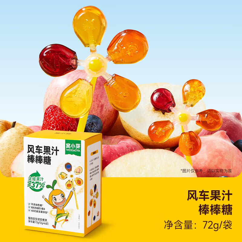 Wo Xiaoya Windmill Juice Lollipop 72g Children's Snack Fruit Gummy Gel Lollipop Enjoy Baby Snack Recipe