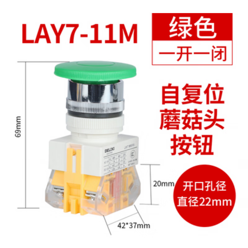 Delixi LAY7-11BN 11X/2 20X/3 11ZS 11D 11M button knob emergency stop reset switch LAY7-11M_Green