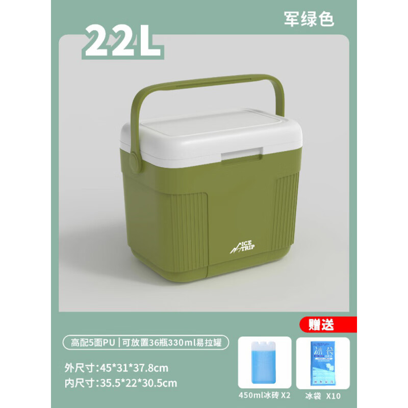 Ice energy outdoor picnic food insulated box commercial stall ice storage ice bucket camping fishing mobile refrigerator freezer 22 liters green free 450ML ice box * 2 + ice bag * 10 1