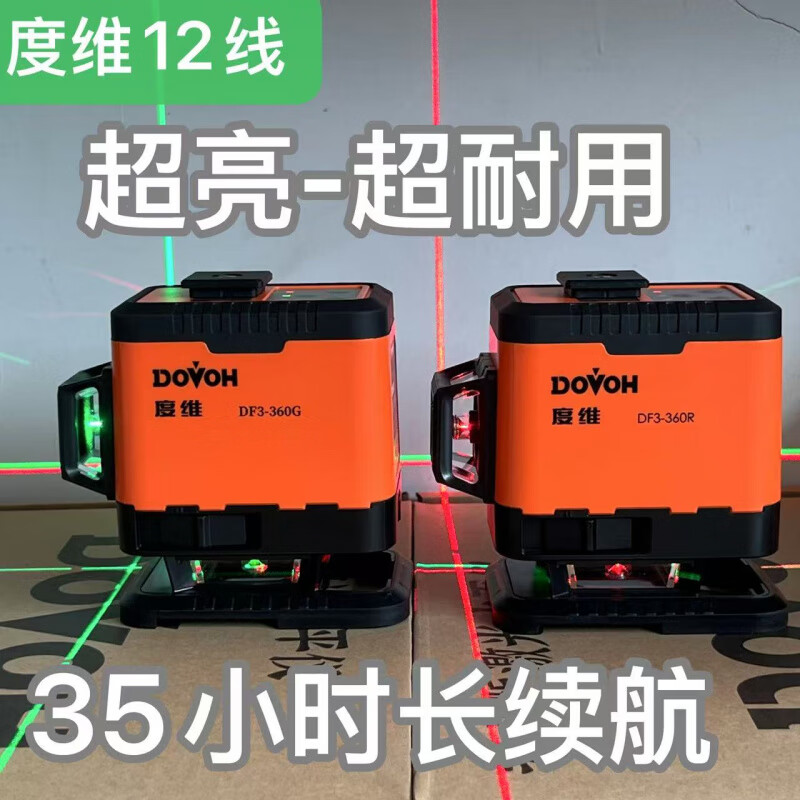 Huaiman level super bright 8 lines 12 lines green light level meter wall artifact No. 3 - super bright red light 8 lines 2 lithium batteries +45