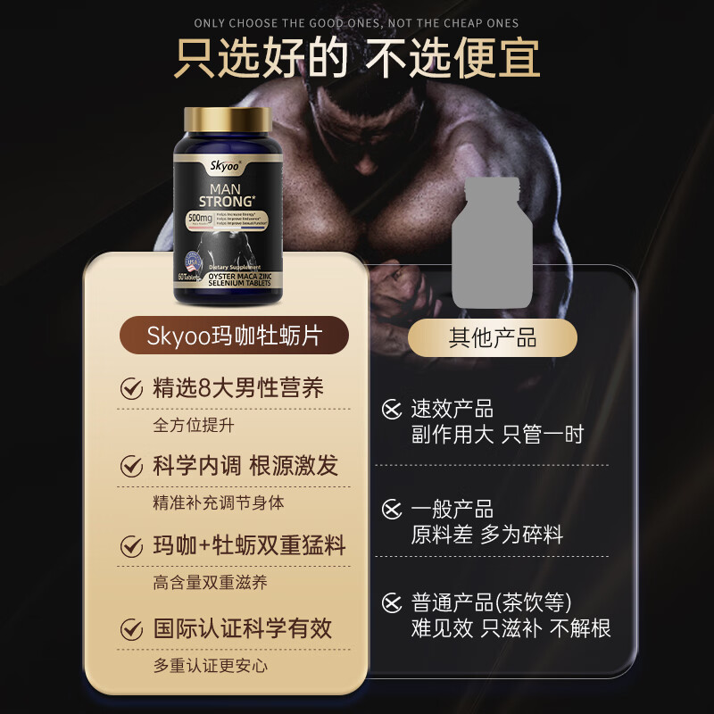 Skyoo specializes in impotence and premature ejaculation, kidney-tonifying and impotence-enhancing medicine, delayed erection, maca, oyster arginine, 3 bottles