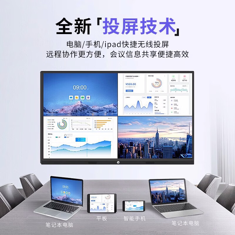 Konka Yunshang Teaching Conference Tablet All-in-One Seewo Whiteboard 4K Intelligent Screen Projection Office Training Multimedia Touch Screen TV 86-inch Cart + Stylus + Teaching Resources Android + Computer / Dual System i7/8 + 256G