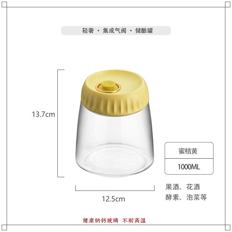 Jue Yuan Food Grade Xiao Xian Niang (Light Luxury Integrated) Tangerine Yellow-1L