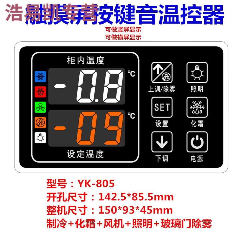 He Jiagong Refrigerator Thermostat Intelligent Wall Cabinet Floor Heating Water Heater Fish Tank Automatic Thermostat Controller Instrument YK-985 Refrigeration Huashang Fan Lighting Demisting Wind