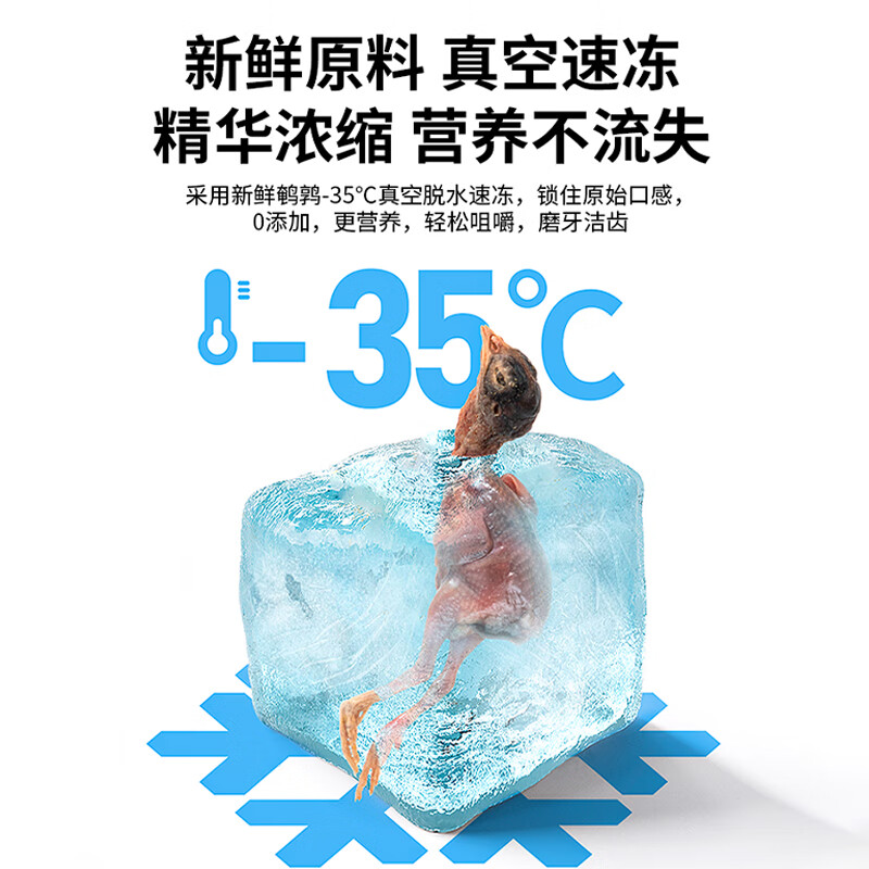 Yali Song dog snacks quail freeze-dried 150g molar nutrition fattening hair gills raw bone meat mixed with grain bright hair pet snacks