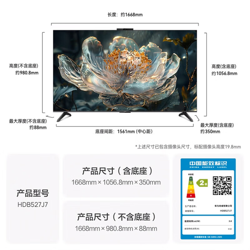 Huawei (HUAWEI) TV smart screen VisionD 55/65/75/85 inches 4K super projection screen 144Hz Honghu image quality AI super-sensing camera high-definition LCD flat-panel TV 75-inch family karaoke set VisionD 75