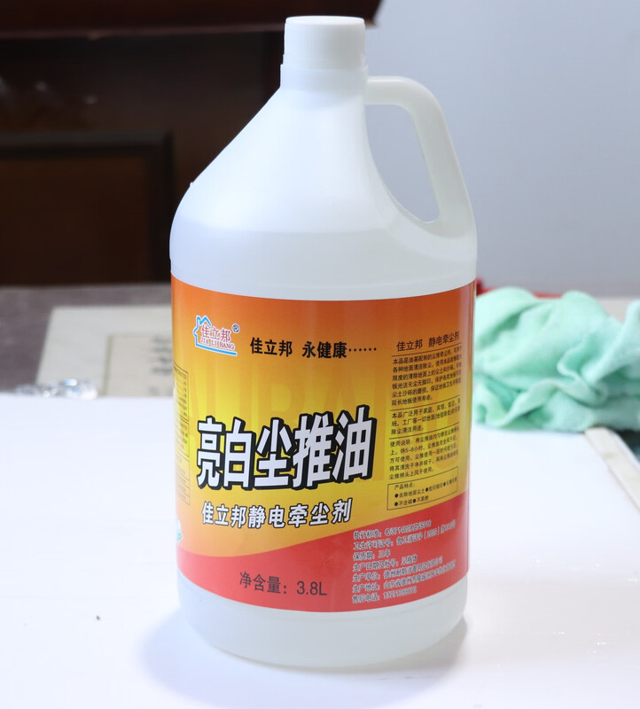 Jialibang bright white dust push oil 3.8LX4 barrels/piece