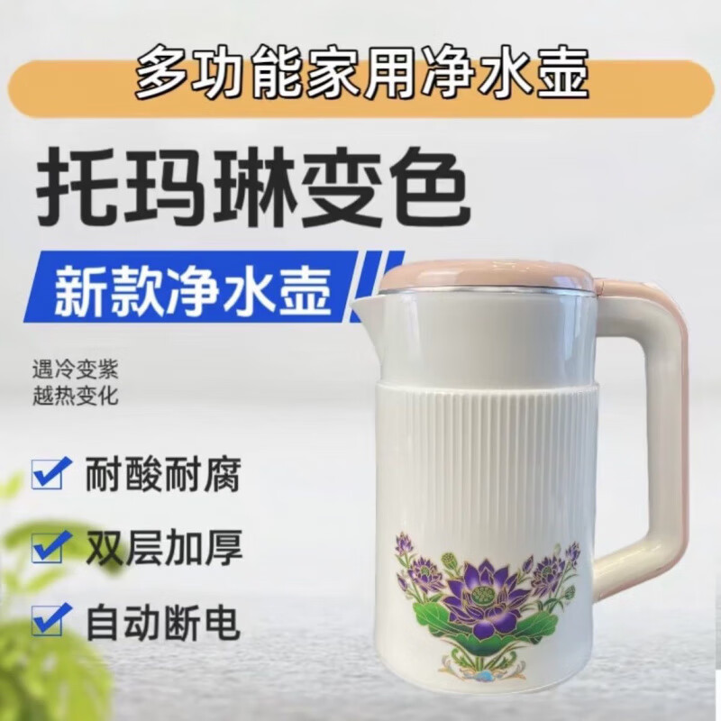 Color-changing kettle Maifan stone electric kettle color-changing health-preserving Maifan stone water purifier household large capacity new kettle 1L 2 points 0L