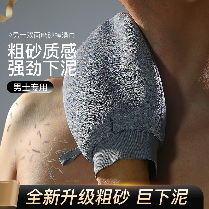 Leli Lelixia Mud Bath Towel Men's Special Coarse Sand Bath Towel Powerful Painless Bath Towel Gloves to Rub Back