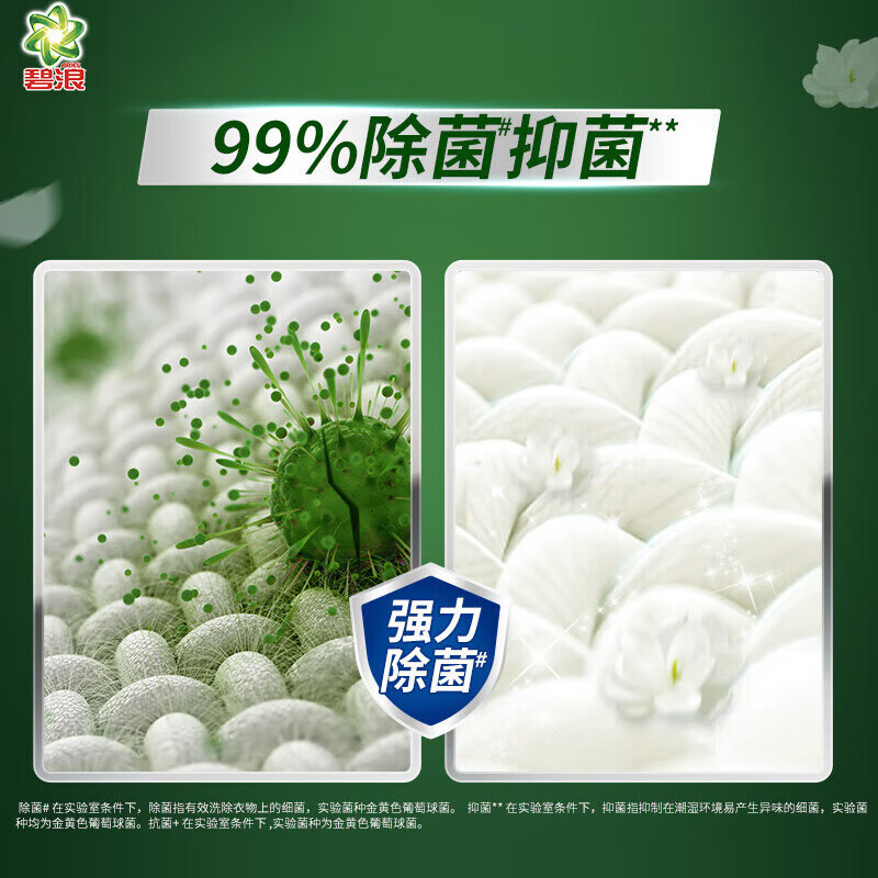 Bilang Antibacterial Laundry Detergent Natural Freshness 16 catties bottle (2kg*4) sterilizes and removes mites, root causes deodorization and yellowing