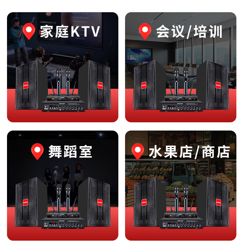 KONKA KTV audio set complete equipment home theater karaoke box conference stage speakers can be used with the karaoke machine stuck OK all-in-one machine K06