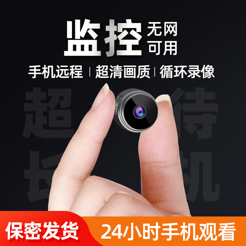 Home camera connected to mobile phone remote 360-degree no dead angle high-definition wireless wifi plug-in-free monitor ultra-clear image quality mobile phone remote camera 64g loop recording ultra-clear image quality
