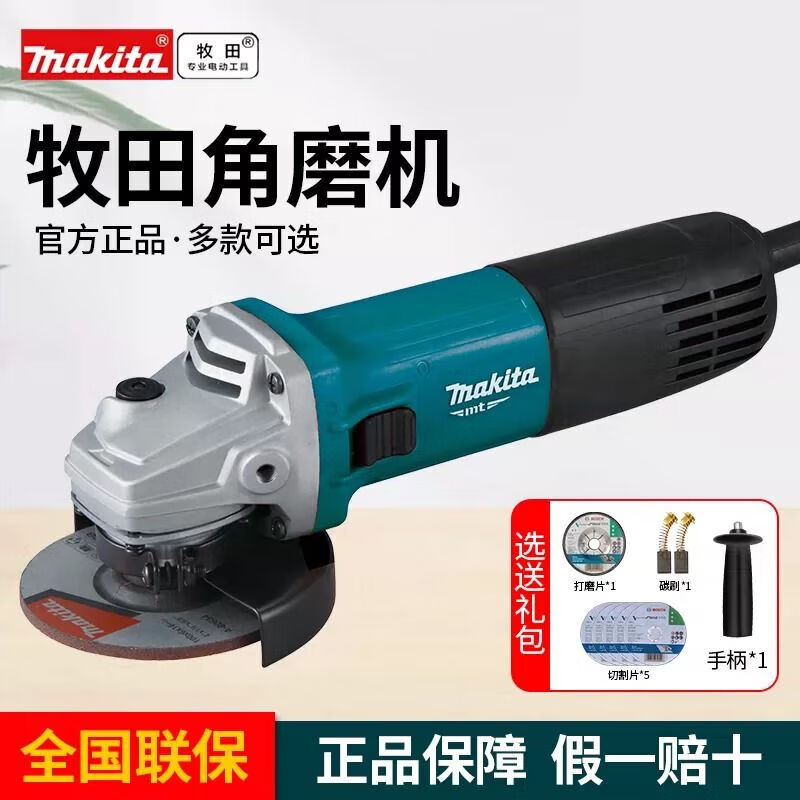 Makita (MAKITA) 125-type angle grinder polishing machine M9503B hand grinding wheel M9508B household portable high-power M9509B (front side switch) factory standard
