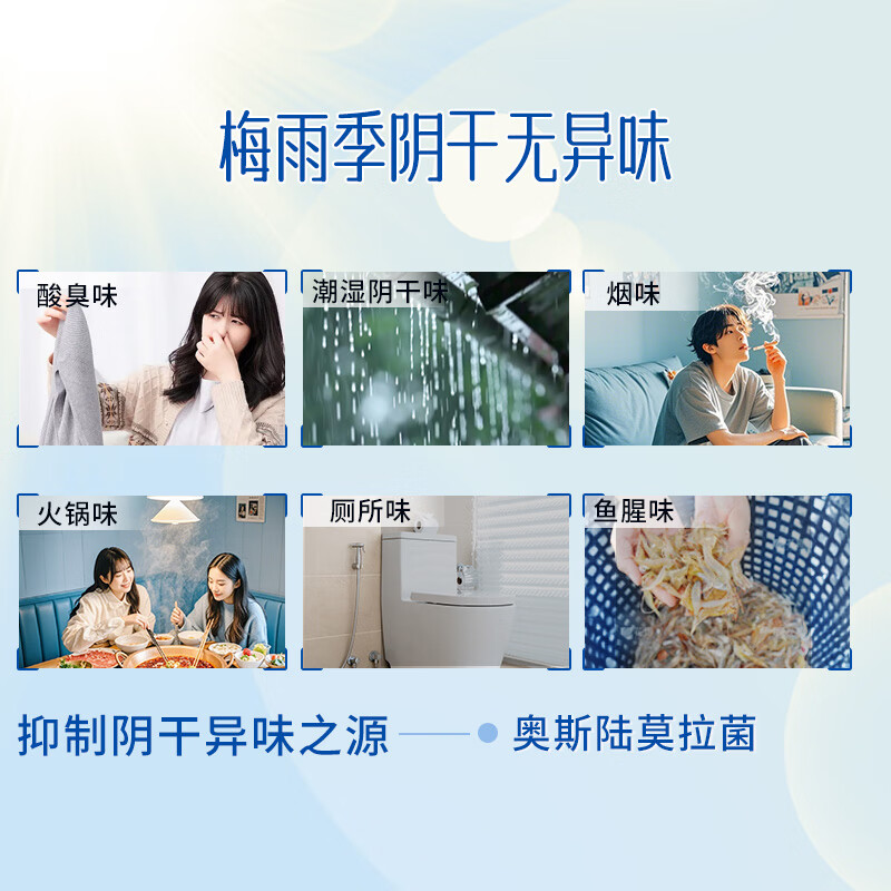 HomeAegis Sunshine Bacteria-Removing Laundry Detergent 2kg, sterilizing and mite-free, shade-drying, odor-free laundry detergent for student dormitories for the start of school season