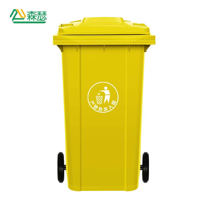 Senser large outdoor trash can with cover and wheel large capacity indoor and outdoor property outdoor hotel school yellow