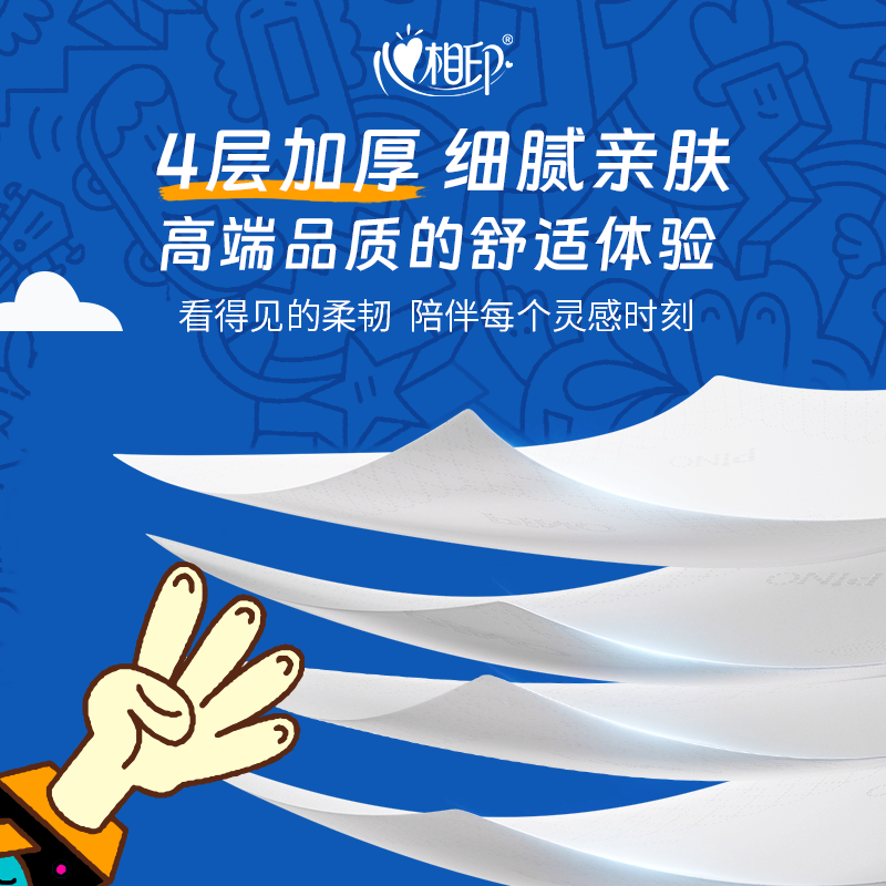 Heart to Heart Tian Xuning recommends tissue paper Pinnuo 4 layers 80 sheets*8 packaging M size facial tissue tissue paper new and old random