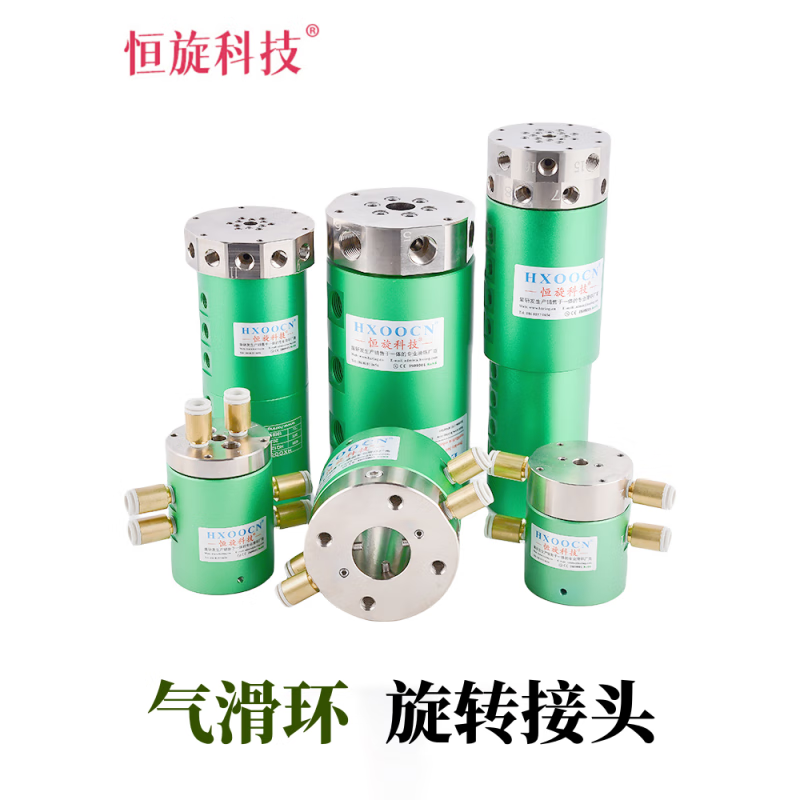 Hollow pneumatic slip ring 360-degree high-speed rotary joint high-pressure gas cylinder infinite rotation without winding customization 24 in 24 out G1/8 HQ2401 Other slip rings are available