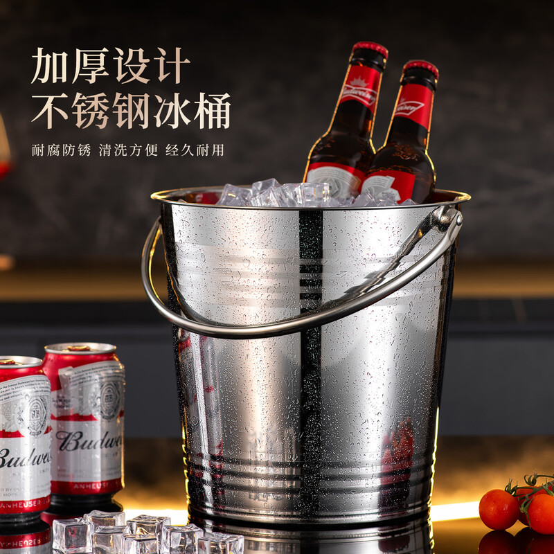 Ji Jinheng Internet celebrity ice bucket household stainless steel ice bucket bar KTV champagne beer red hotel supplies snack bucket commercial silver ice bucket handle 0.75L