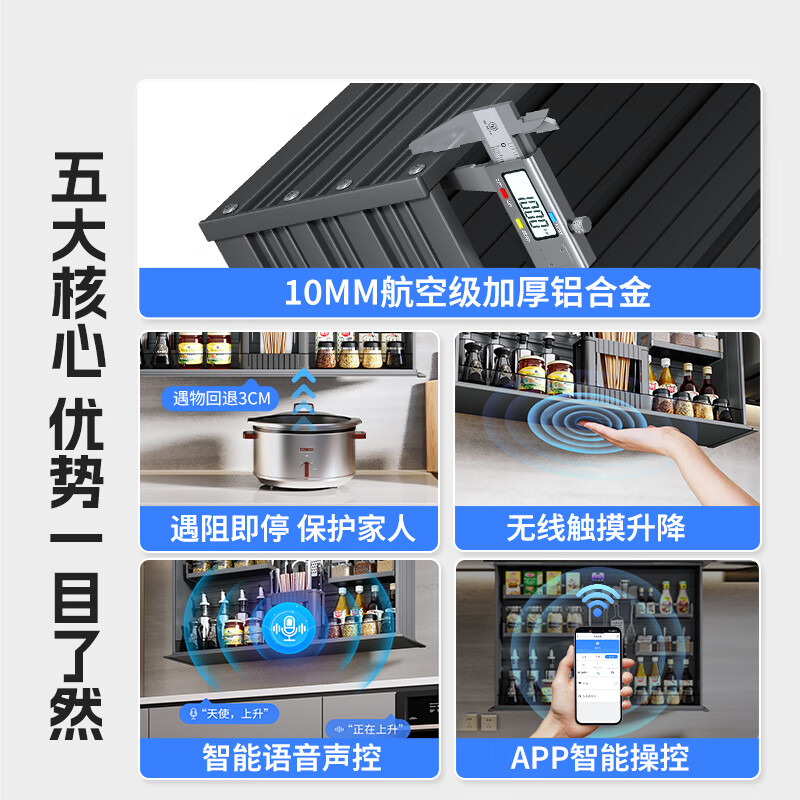 Huili Customized Kitchen Wall Cabinet Lifting Pull Basket Cabinet Intelligent Touch Voice Voice Control Electric Lifting Seasoning Basket Angel 600 Cabinet Voice Control + Touch + Anti-pinch Multi-layer Electric Lift