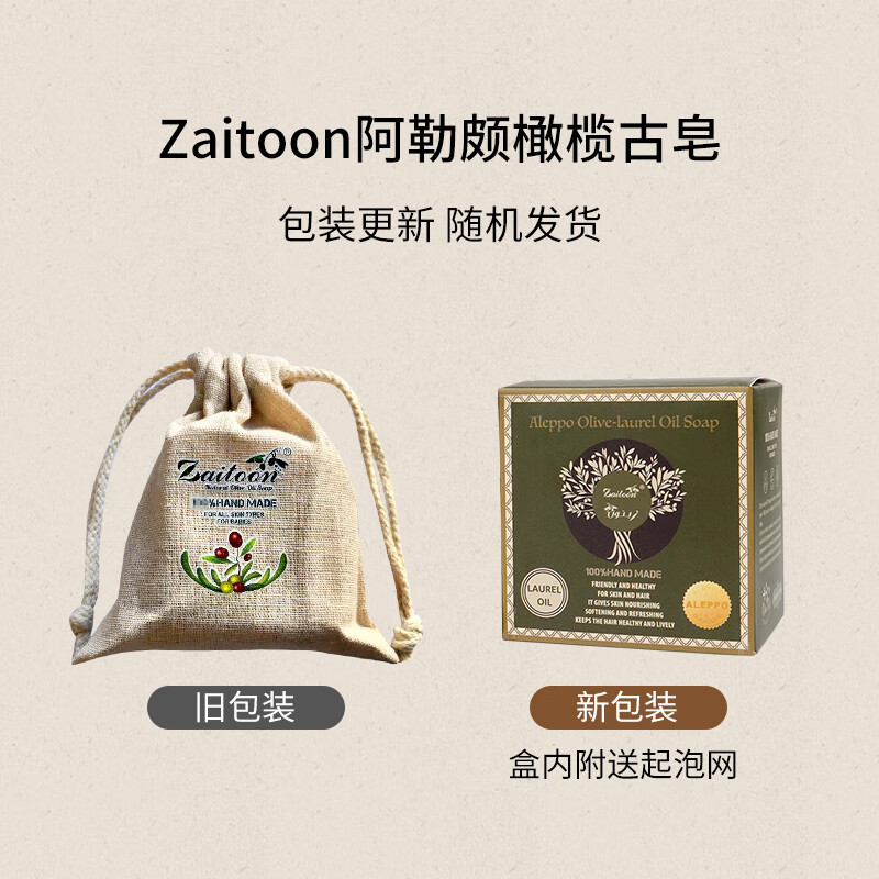 Zaitoon Syria imported Aleppo black olive ancient soap 5 years 40% gold laurel oil face and bath handmade soap