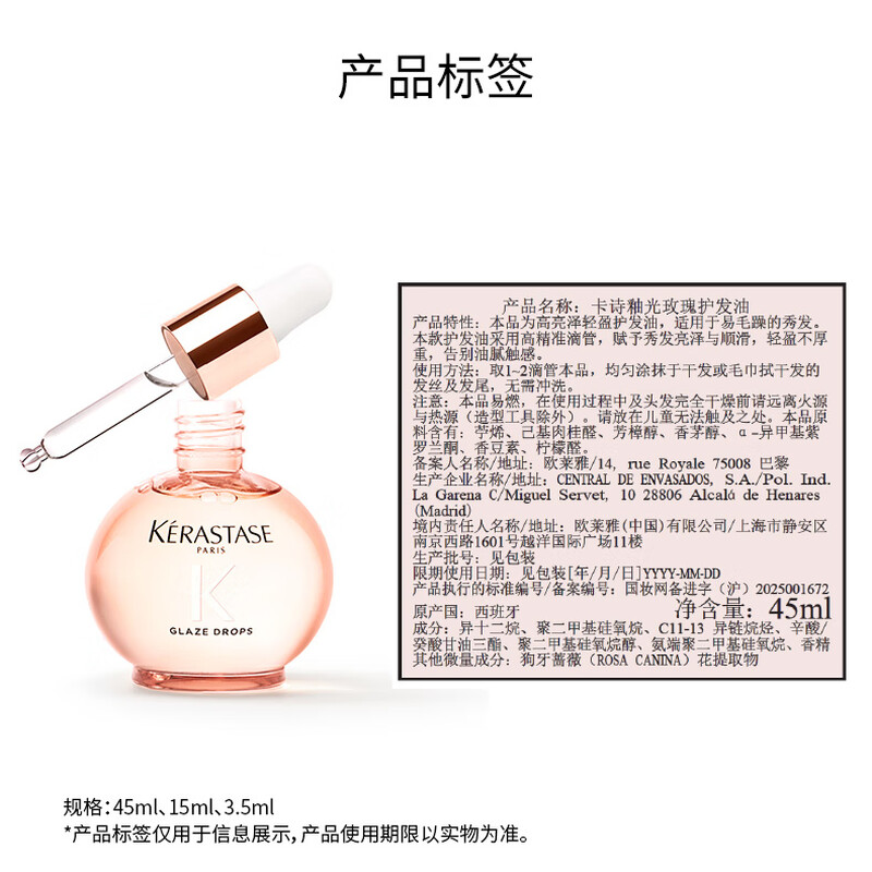 Kérastase Glazed Rose Pink Beads Hair Care Essential Oil 45ml Repairing, Shining, Smooth and Anti-frizzy Birthday Gift