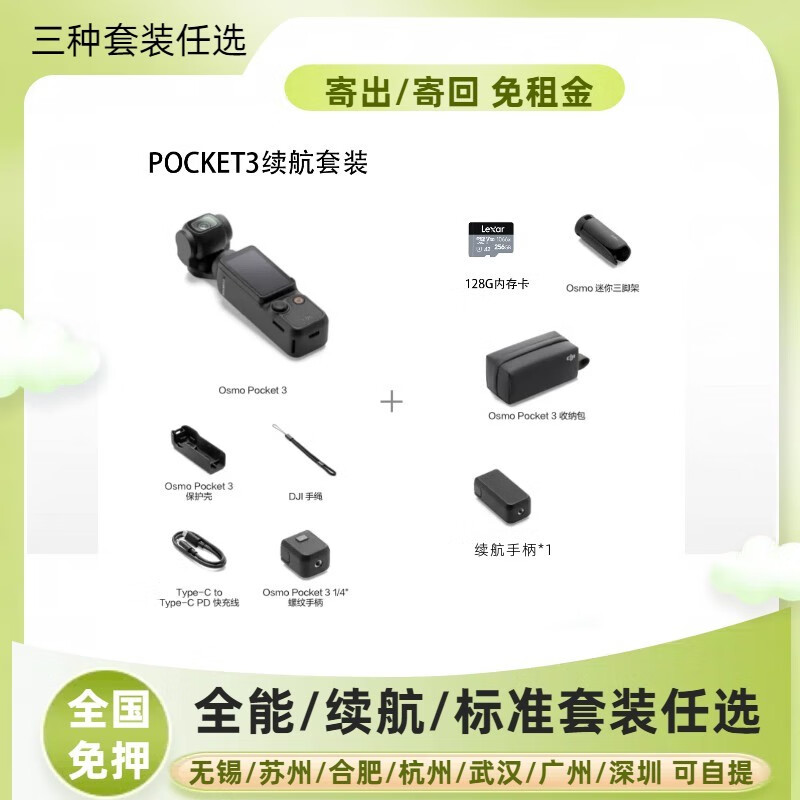 DJI Piowan rents DJI pocket3 without deposit, rents pocket camera vlog artifact anti-shake camera all-round battery life set DJI pocket3 all-round set for 3 days (no deposit required after placing the order, consult customer service)
