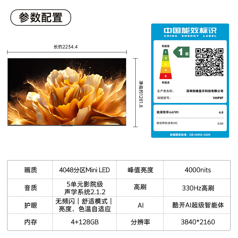 Cookaa flagship model 100K6 Ultra Skyworth TV 100-inch obsidian Pro 4048 partition Mini LED state-subsidized LCD TV larger than 98 100P8F