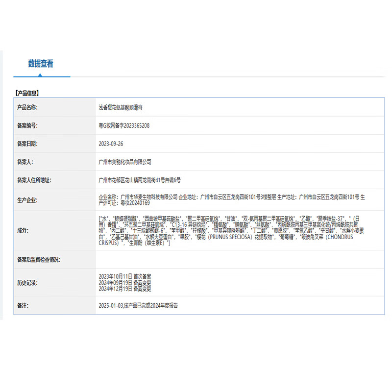 ASAKA conditioner, hair mask, amino acid nourishing conditioner, baking ointment, men and women can use fragrance to improve frizz, Sakura 260g