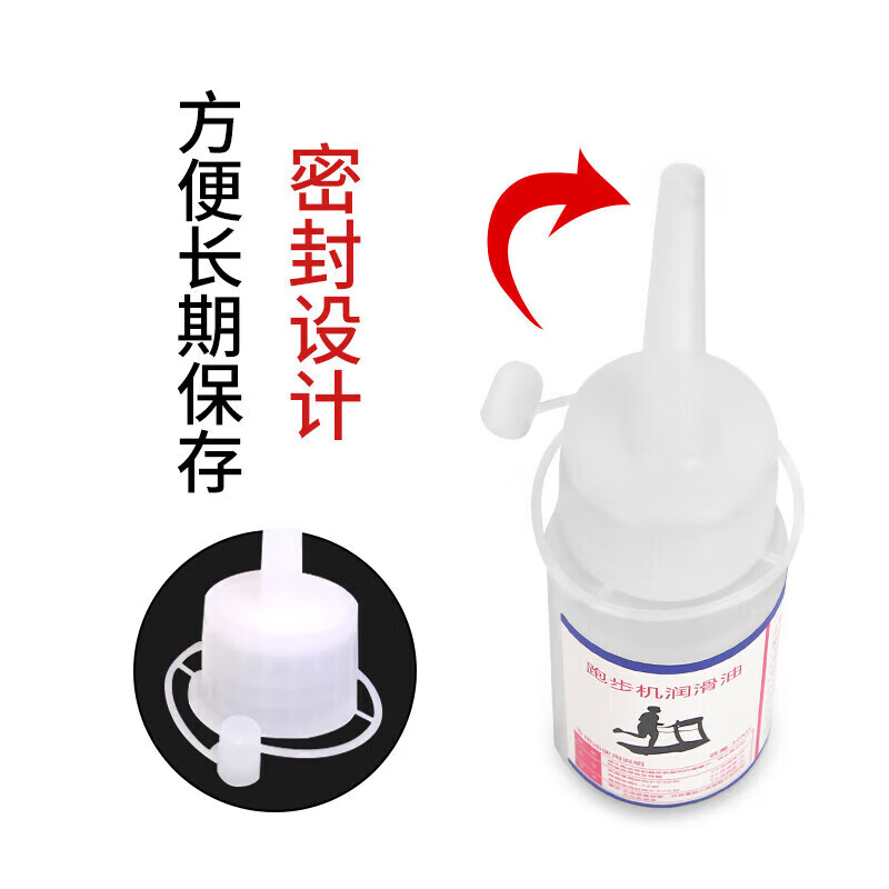 Treadmill universal treadmill silicone oil lubricant maintenance oil household universal treadmill running belt oil 3 bottles (approximately 3-6 months of use)
