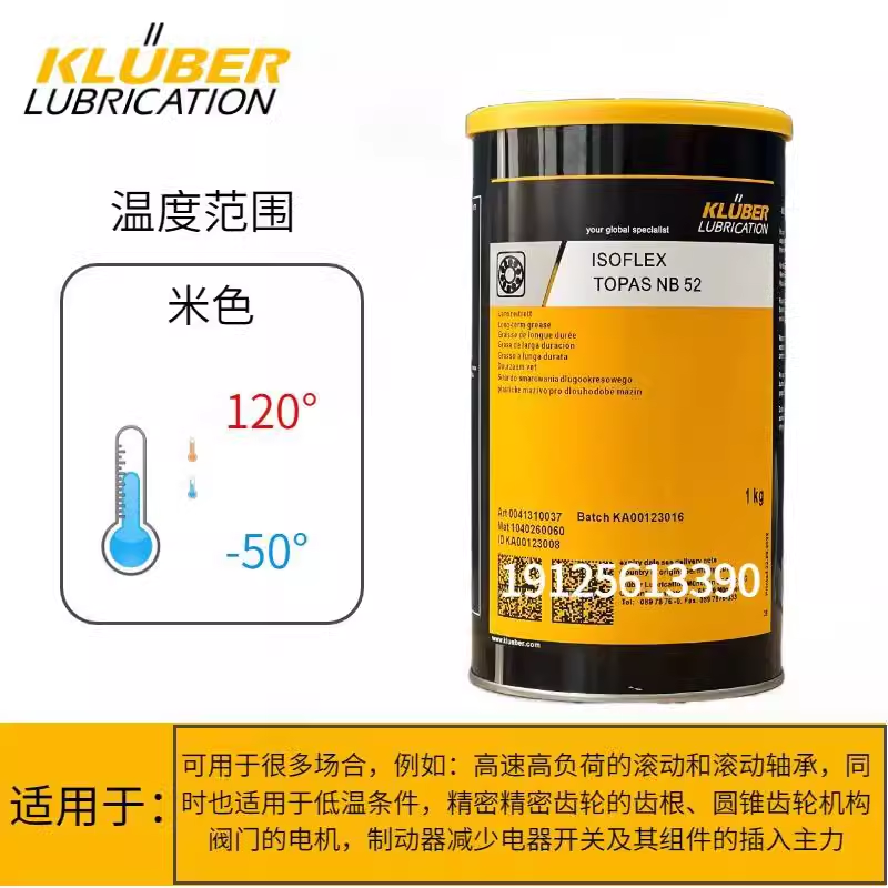Kluber NBU15 12 NB52 LDS18 NCA52 L32NGY193 spindle bearing grease 400g imported NB 52 (1kg)